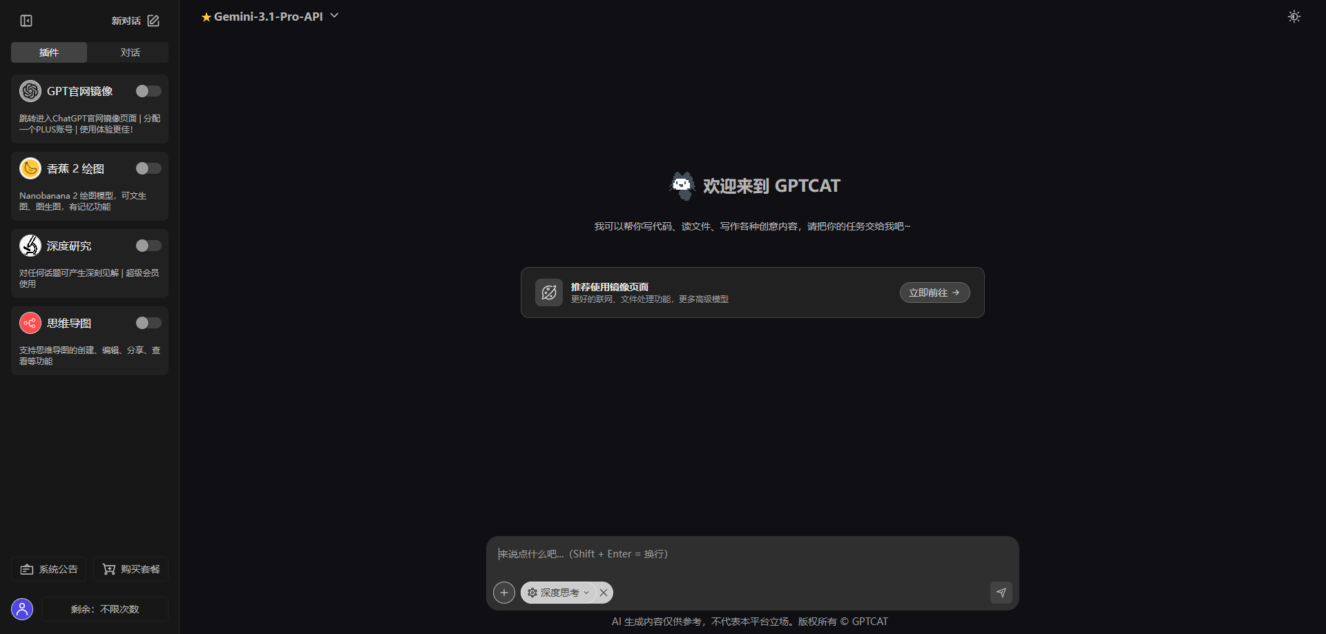 GPTCat第三方AI平台的模型与插件工作区
